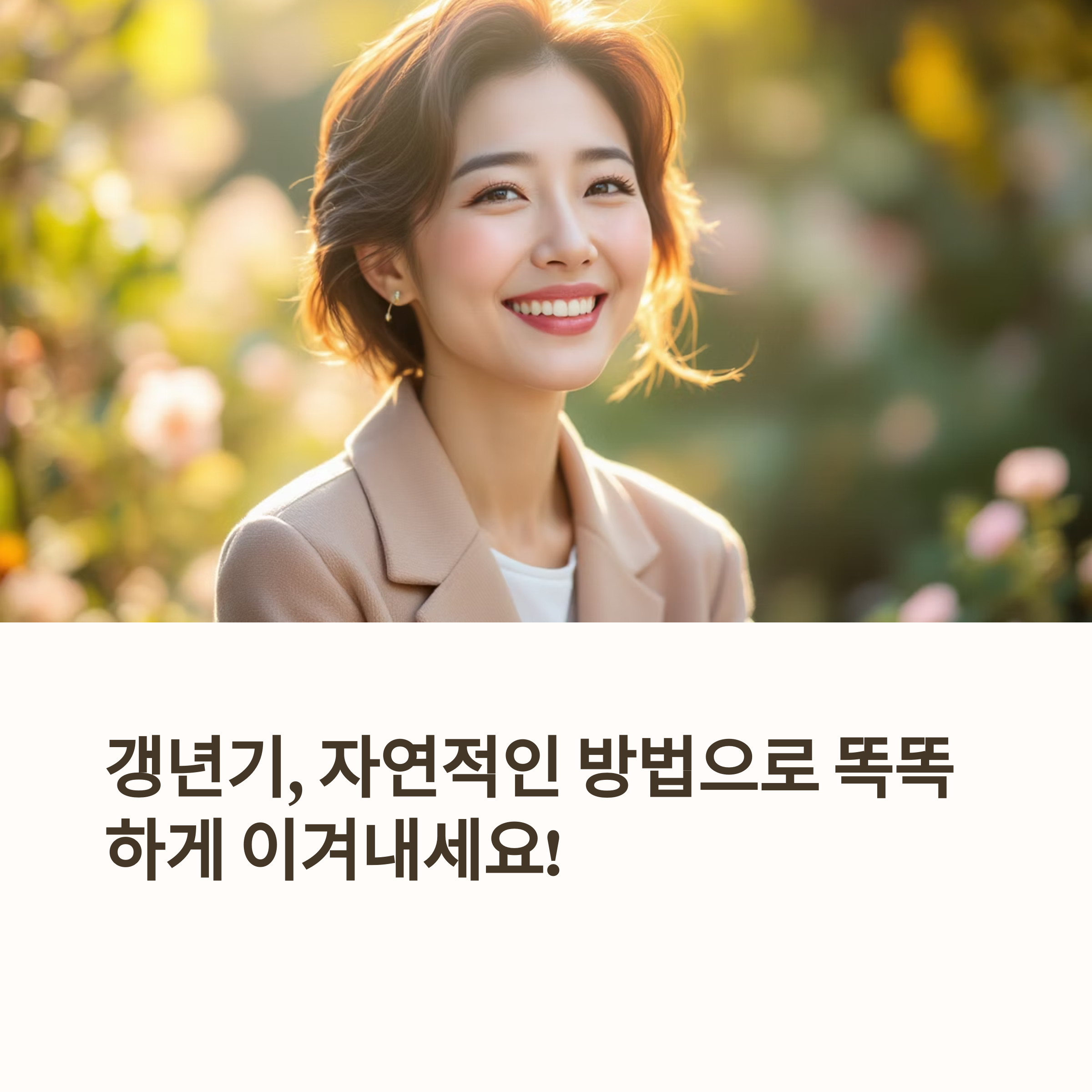 자연 요법 효과와 실천법