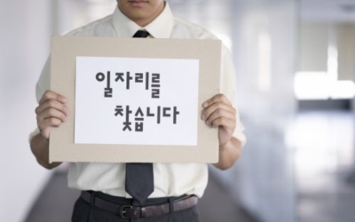 실업급여이미지