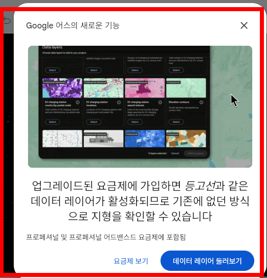 구글어스 한글판 무료 다운로드 사이트