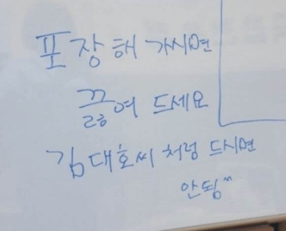 김대호 어탕국수