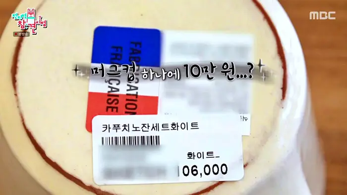 전참시 전지적참견시점 이영자 단골 멀티샵 전현무 송실장 이불 머그컵 휴지케이스 홍현희 제이쓴 집들이 선물 편집샵 용인 처인구 소개