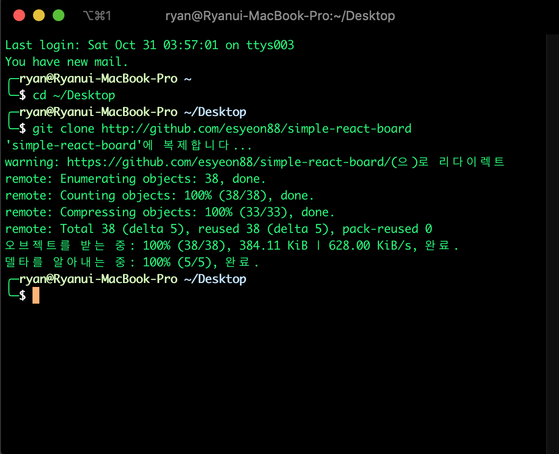 git clone