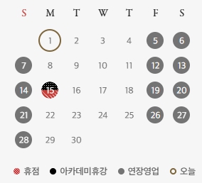 스타필드하남-신세계백화점-9월-휴무