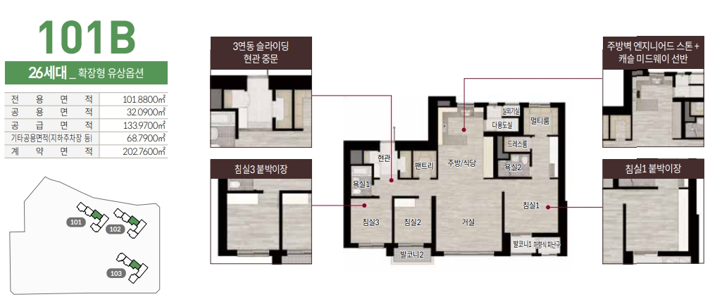 구의역 롯데캐슬 이스트폴 평면도