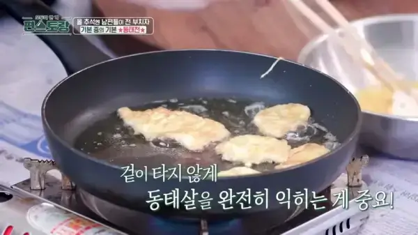 편스토랑-류수영-동태전-레시피