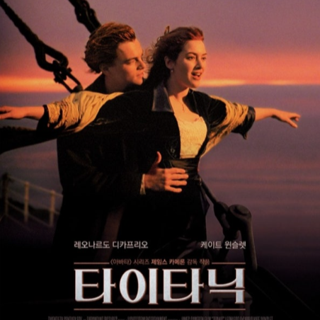 영화 타이타닉 관련 사진