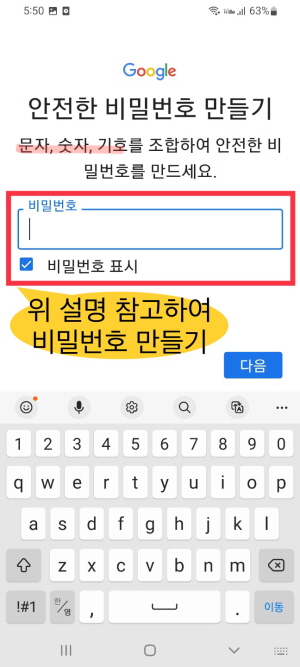 구글 계정 만들기