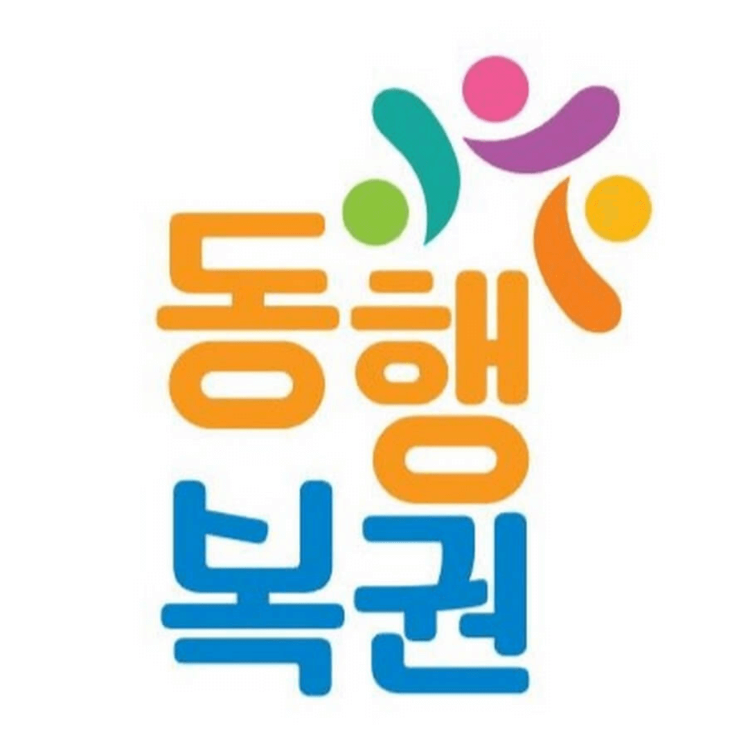 동행복권을 통한 로또 구매하기