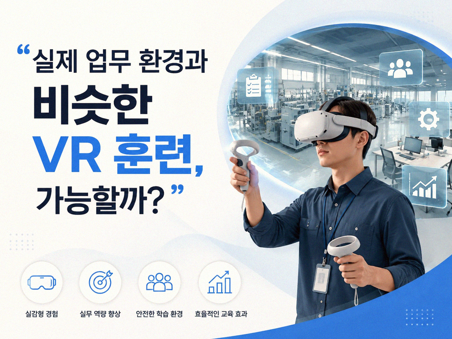 VR, 게임 말고 어디에 쓰일까? 궁금했던 모든 것
