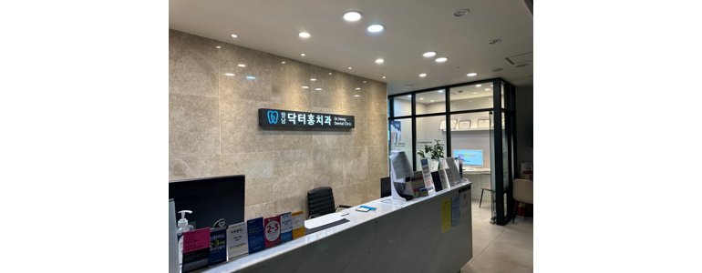 화성시 틀니 병원