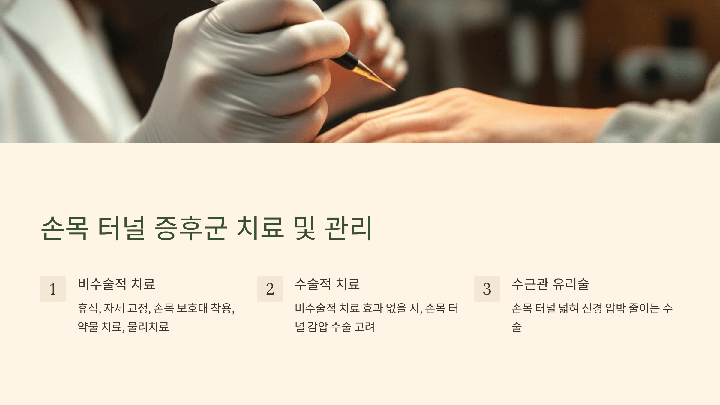 손목과 관련된 사진입니다.