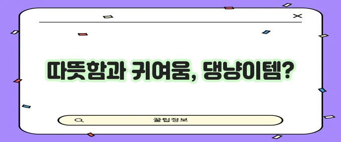 기모 후드 티셔츠 강아지 고양이 사랑을 위한 최고의 선택!