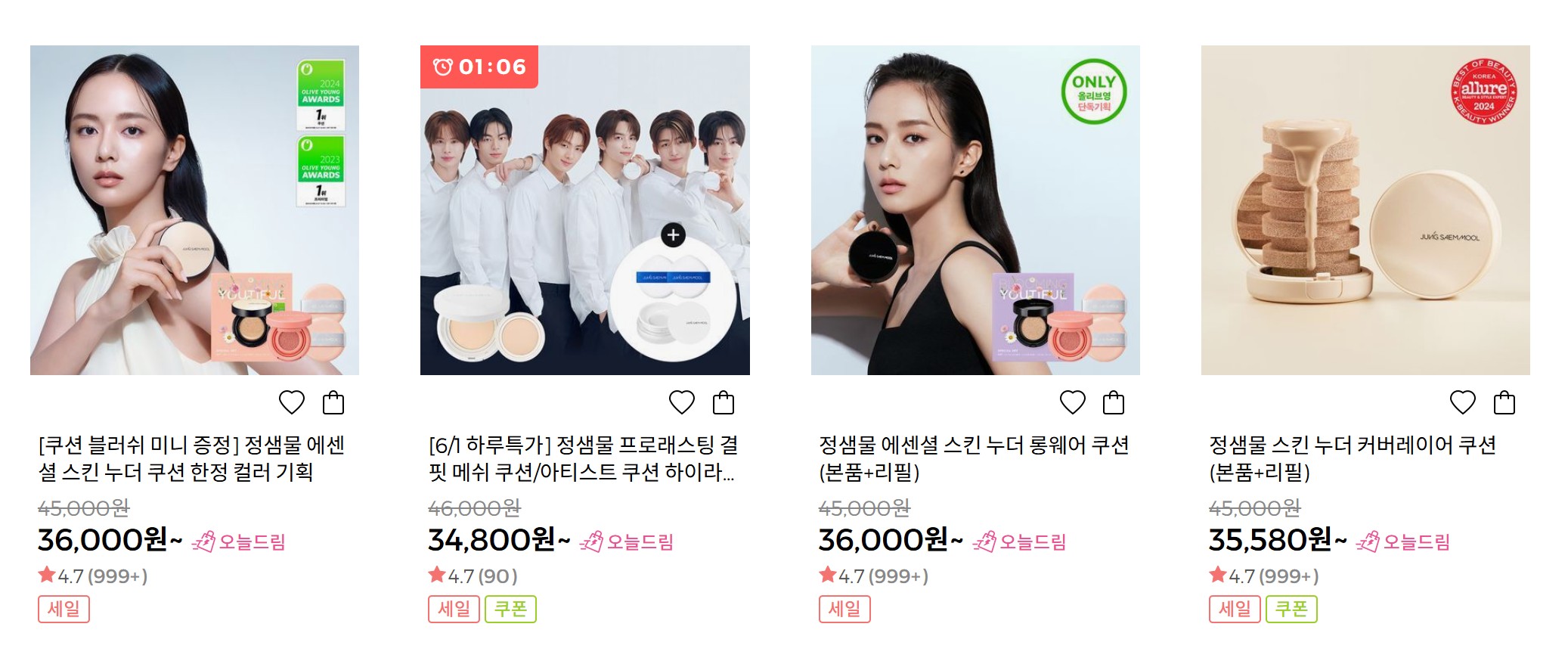 올리브영 세일 기간 추천상품