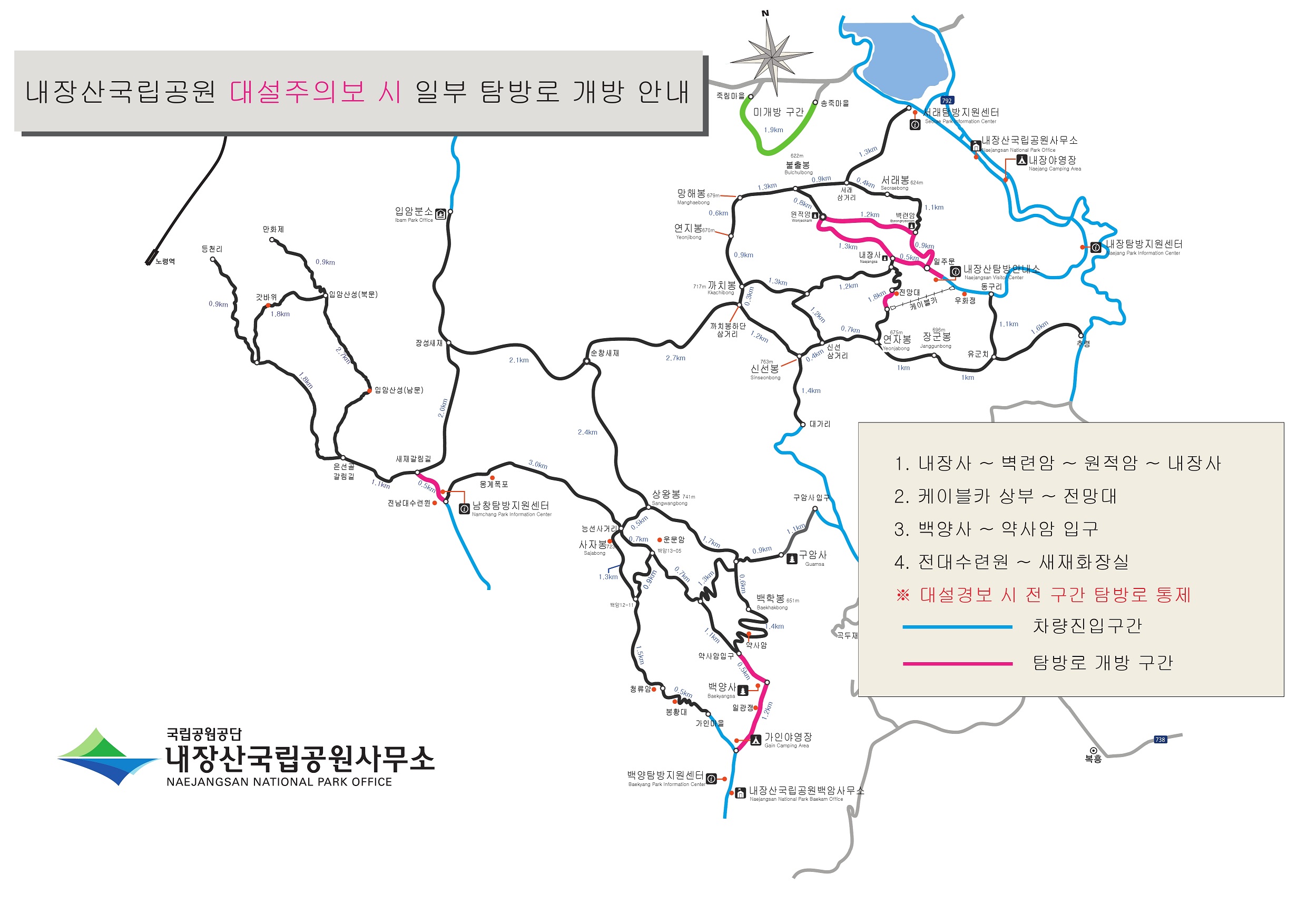 내장산