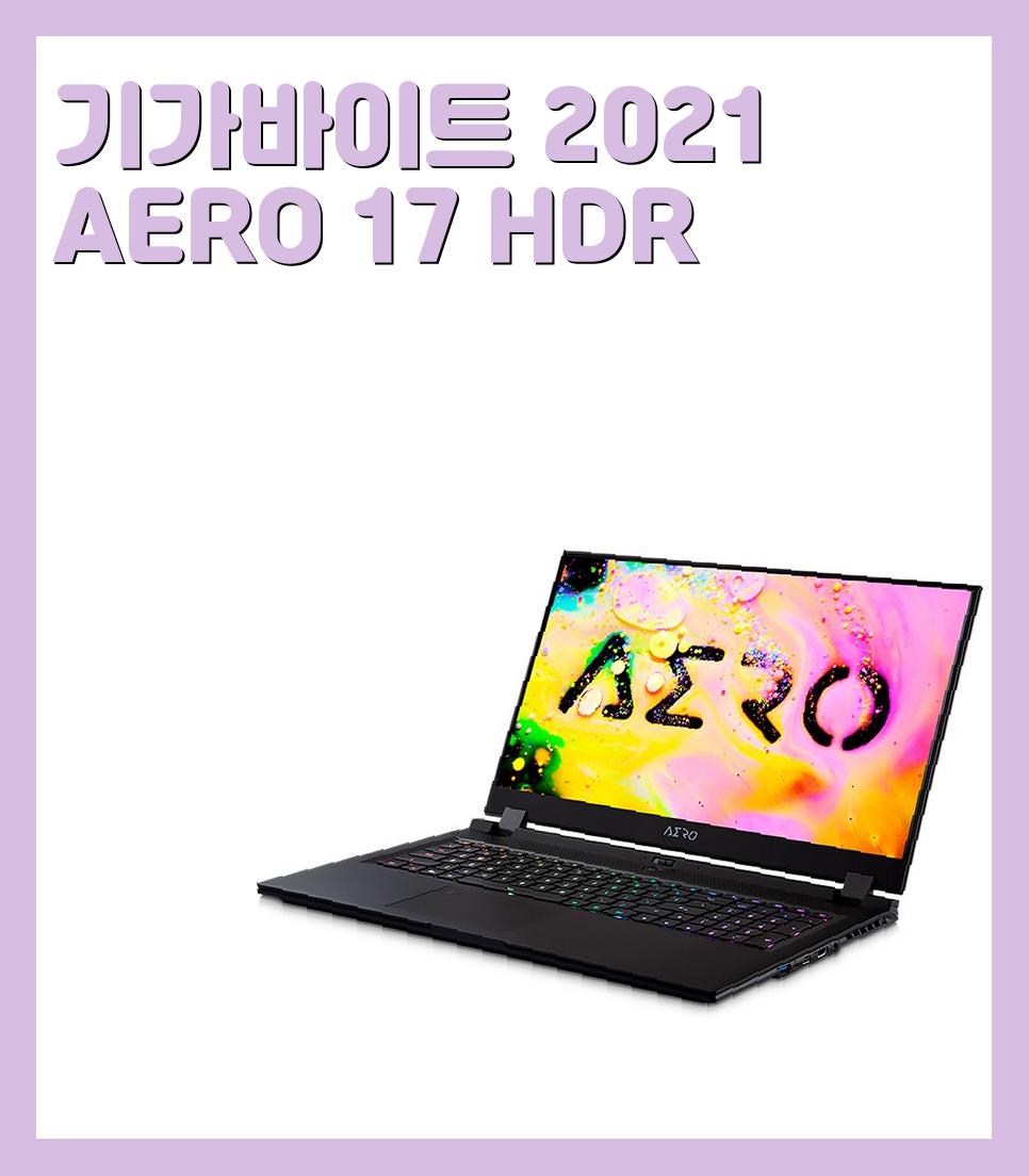 300만원대~400만원대이하 옥타코어(8코어) 노트북