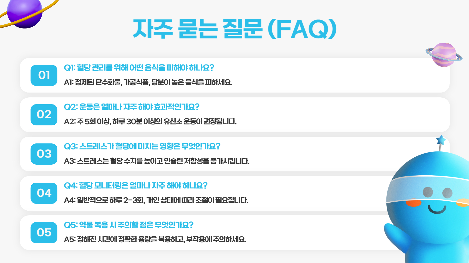 혈당 관리 방법 총정리