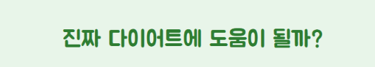 땅콩버터 효능