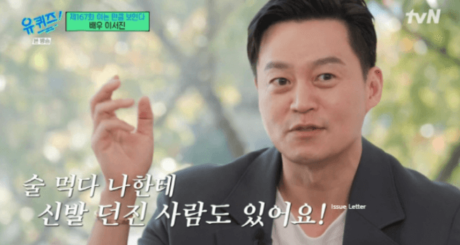 유퀴즈