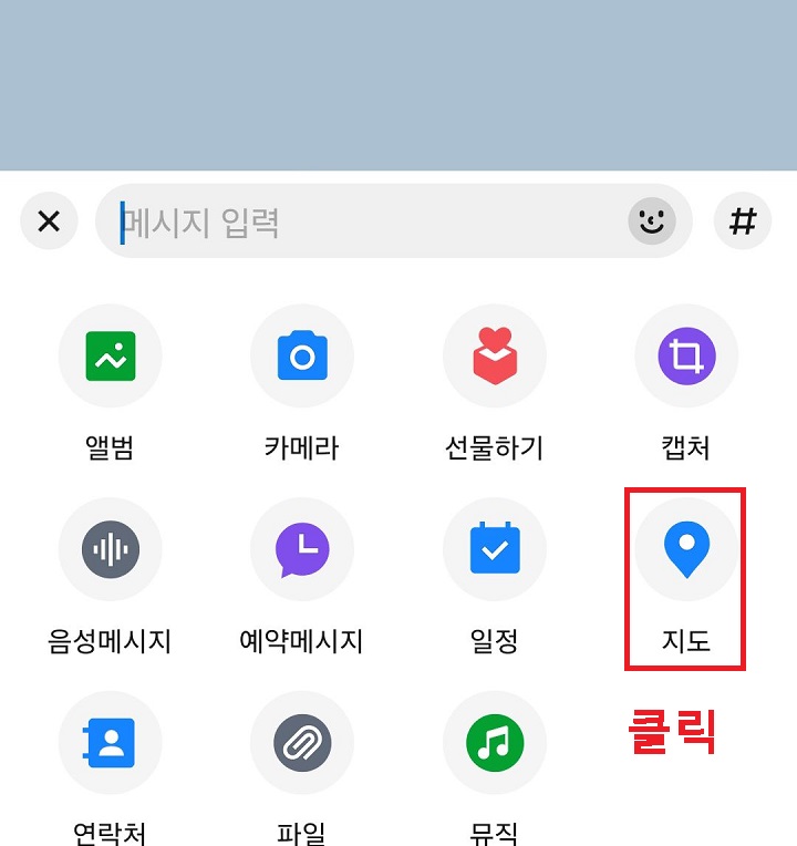 지도 메뉴 클릭함
