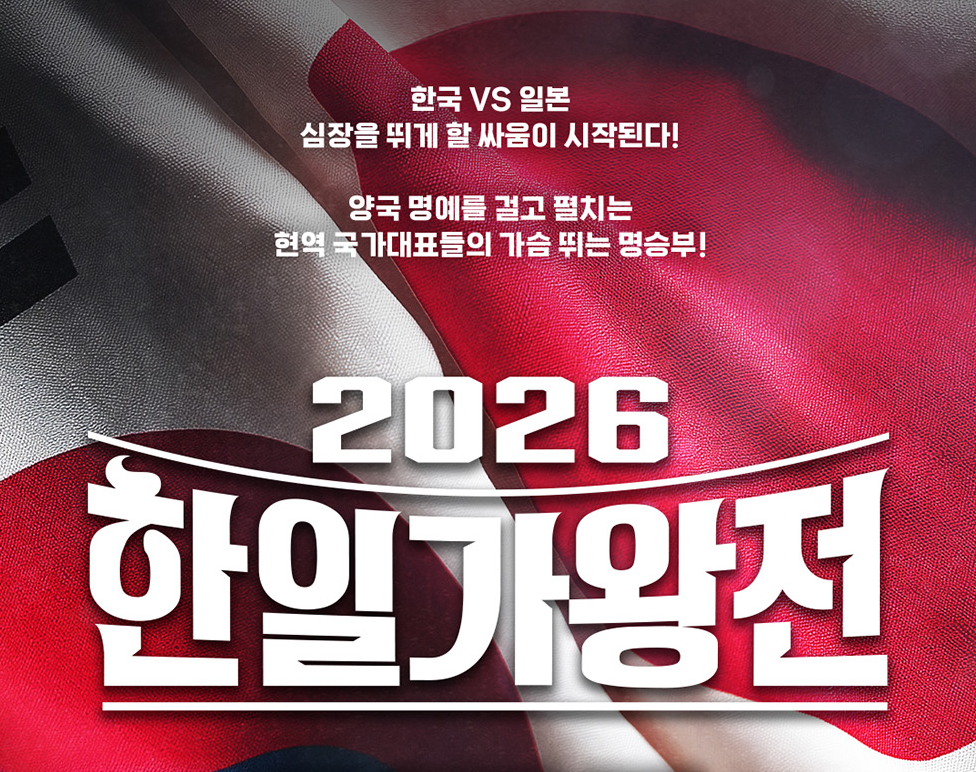2026 한일가왕전 출연진·심사위원·재방송·OTT