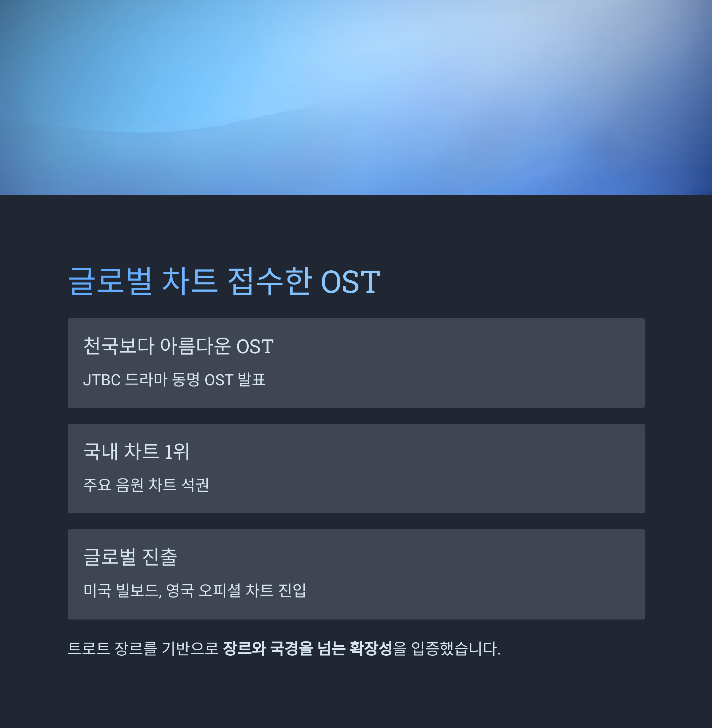 임영웅
