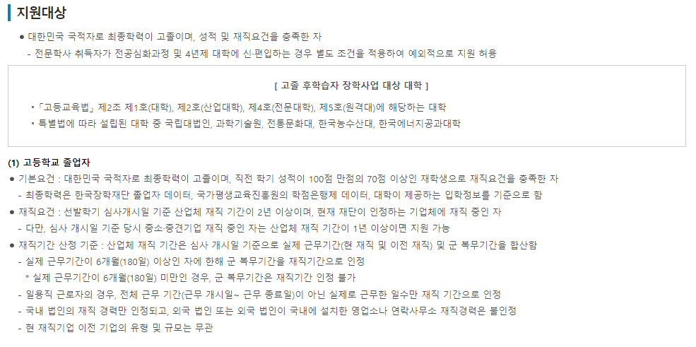 2유형 지원대상