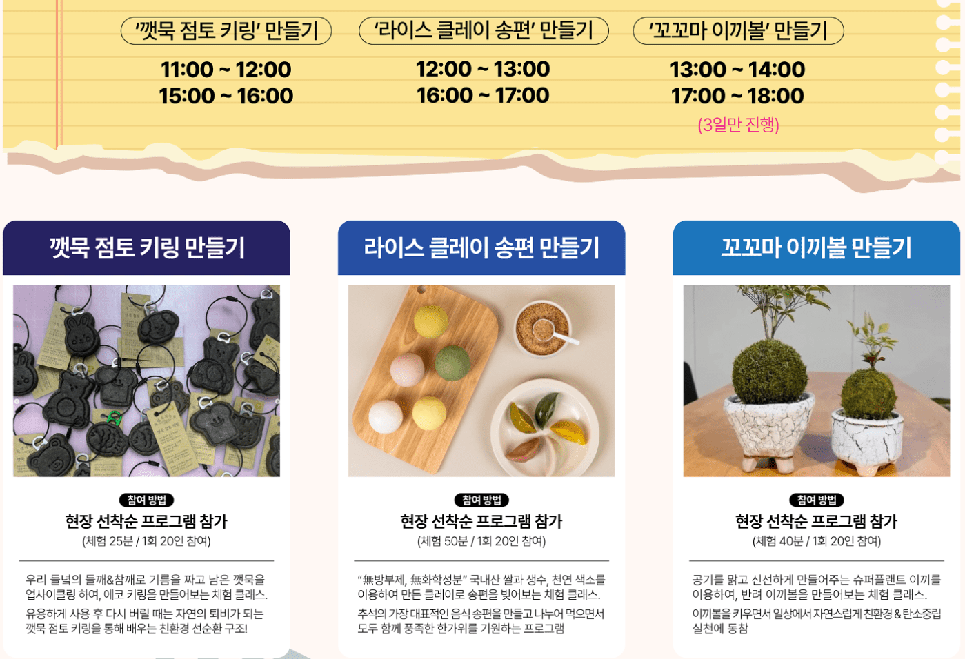 흥미로운 체험 프로그램과 이벤트