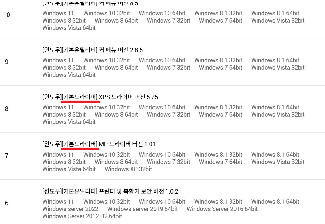 캐논 프린터 드라이버 다운로드