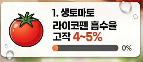 토마토 주스 만드는법