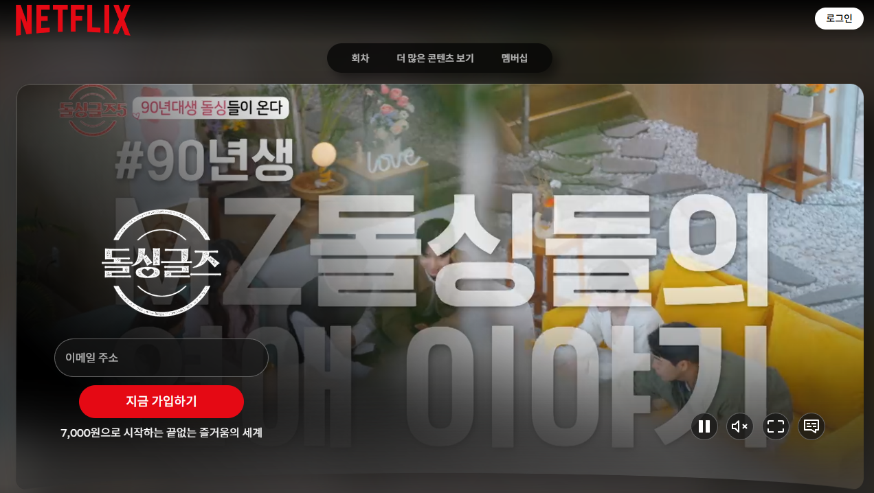 OTT 다시보기 및 시청 방법