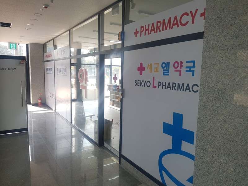 2.1 약국 서비스와 특성