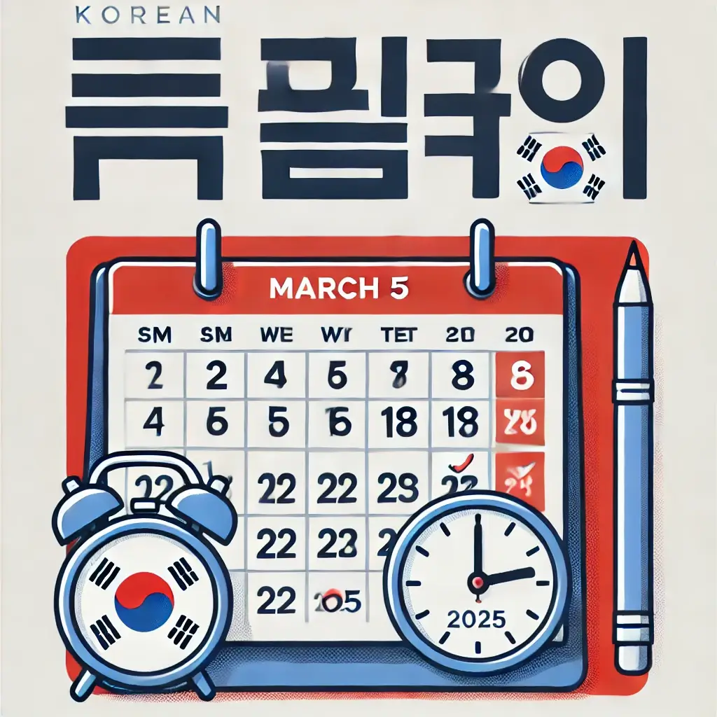 2025 대선 사전투표 일정 및 장소 확인 방법