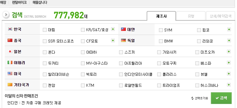 중고 오토바이를 검색할 수 있는 사진