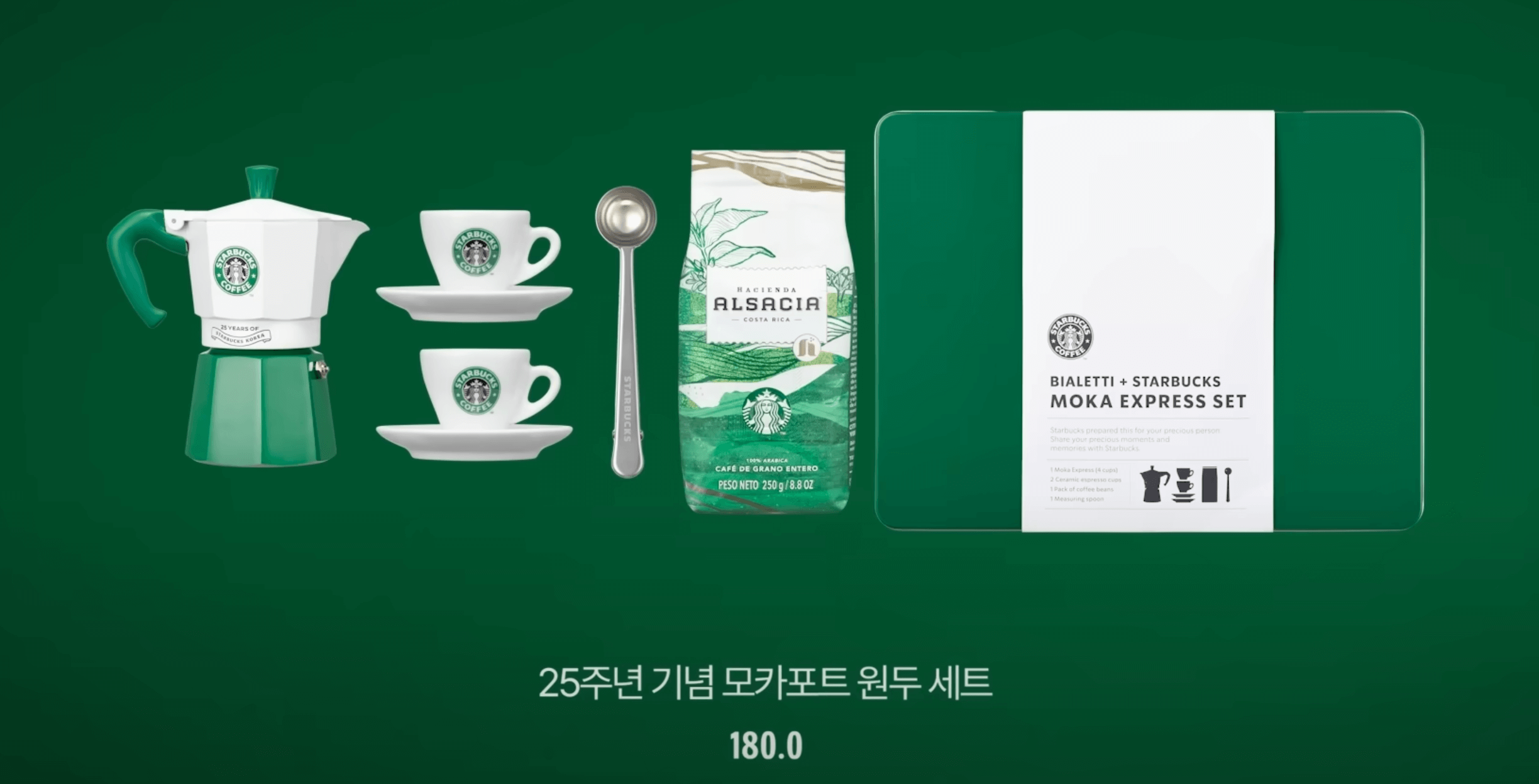 모카포트 원두 세트