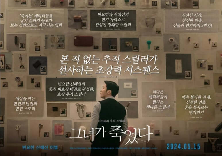 그녀가 죽었다 해석