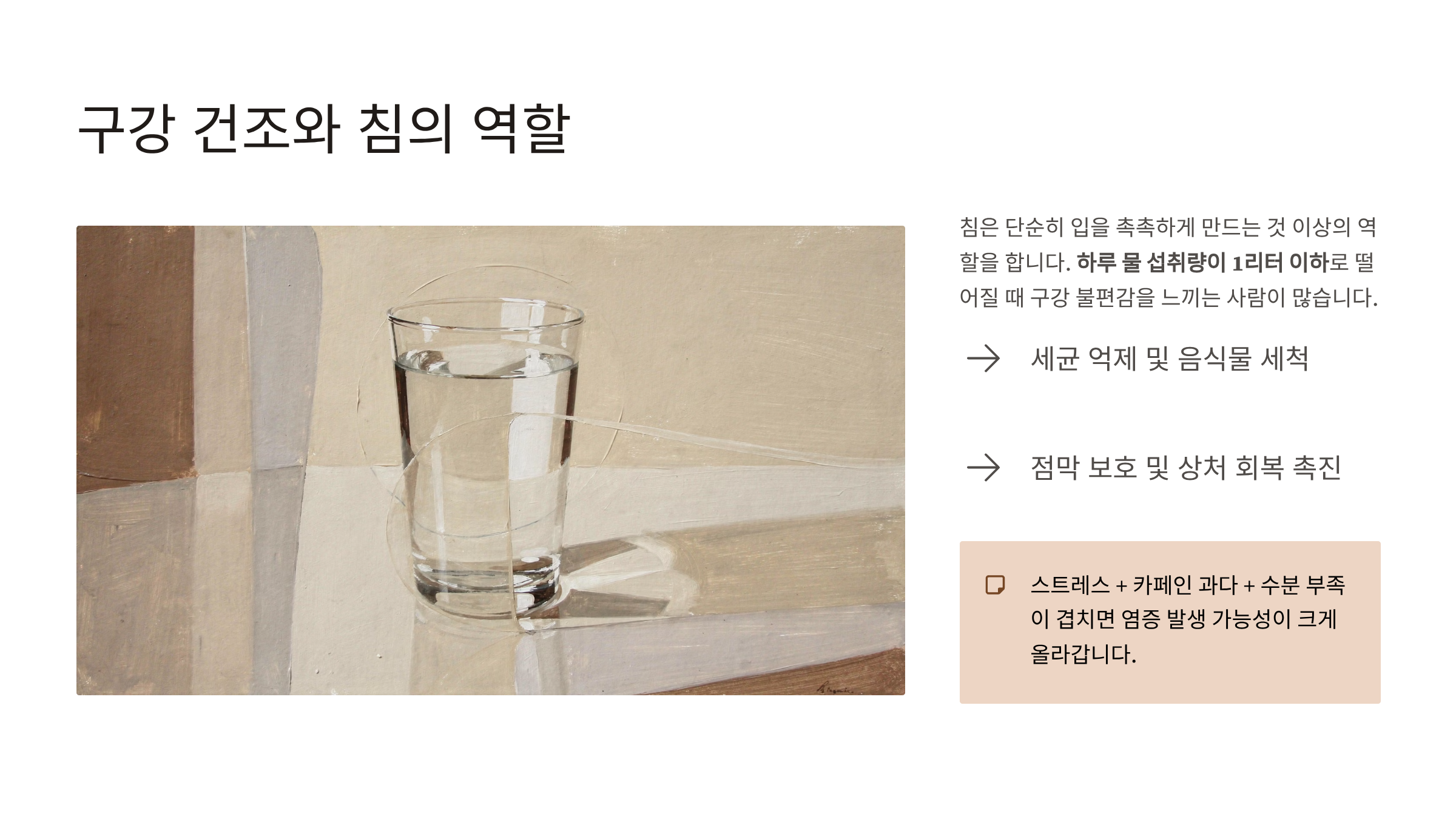 혓바늘이 돋는 이유