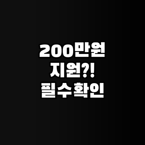 2026년 소상공인 고효율기기 지원사..