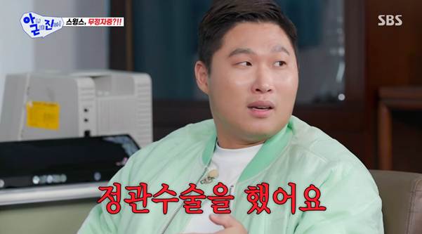 공중화장실 변태가 될 뻔한 스윙스.jpg | 인스티즈