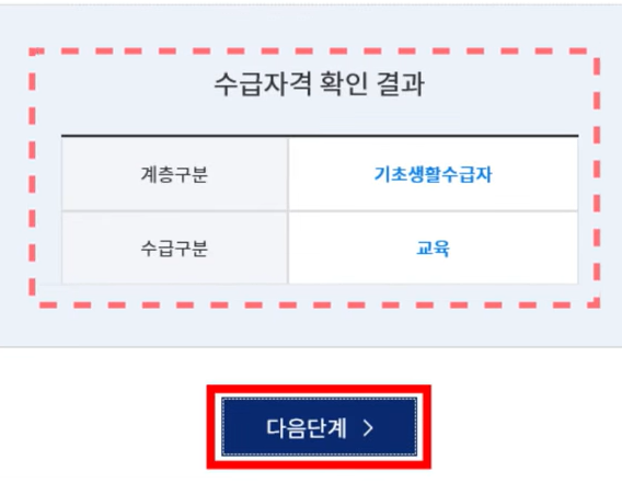 2025스포츠강좌이용권신청