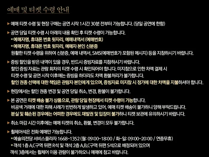 뮤지컬 시라노 캐스팅 일정