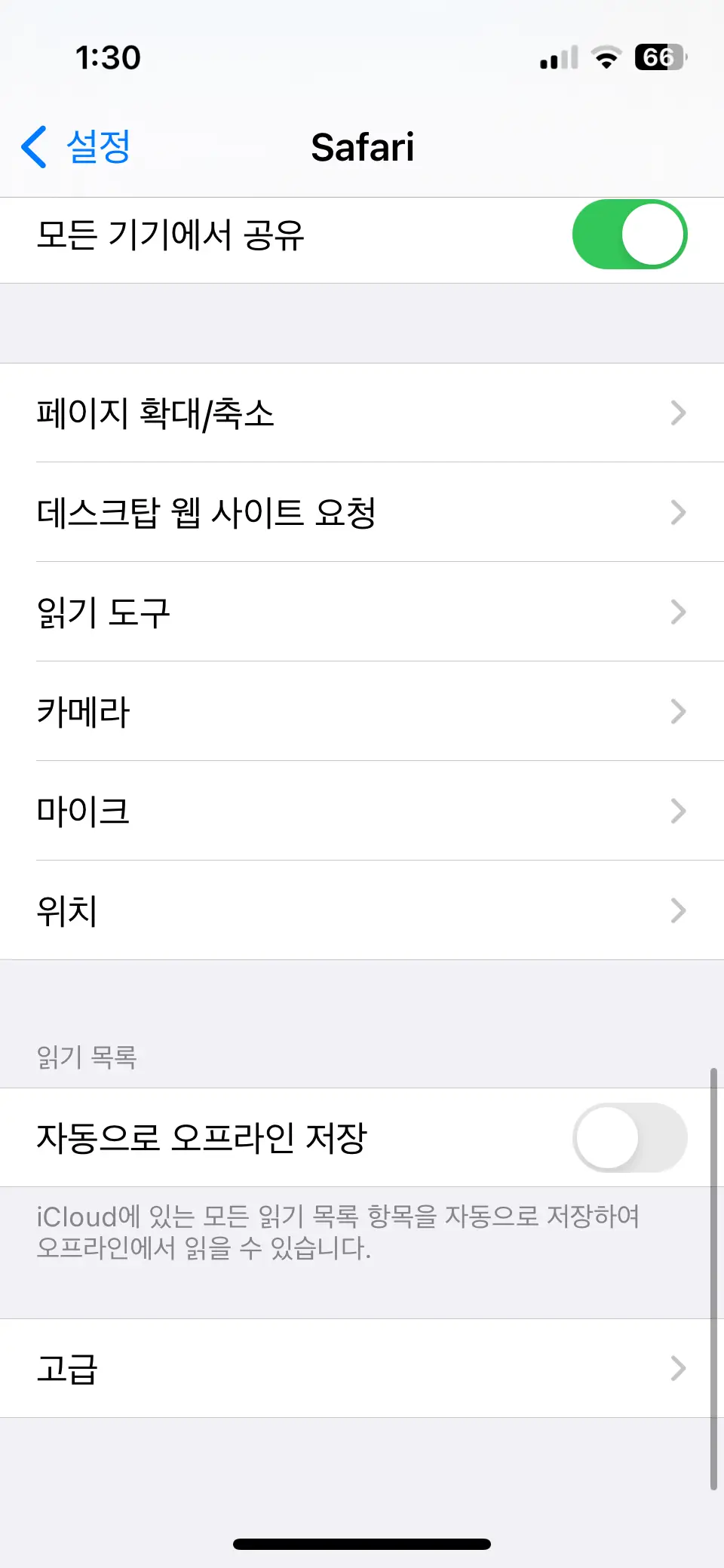애플페이-비활성화2