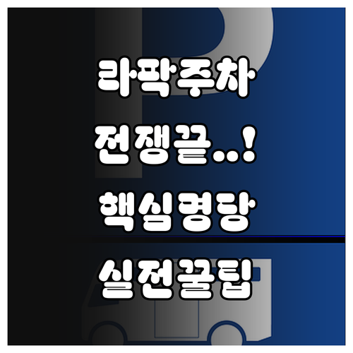 삼성 라이온즈 파크 경기 관람 시 주..