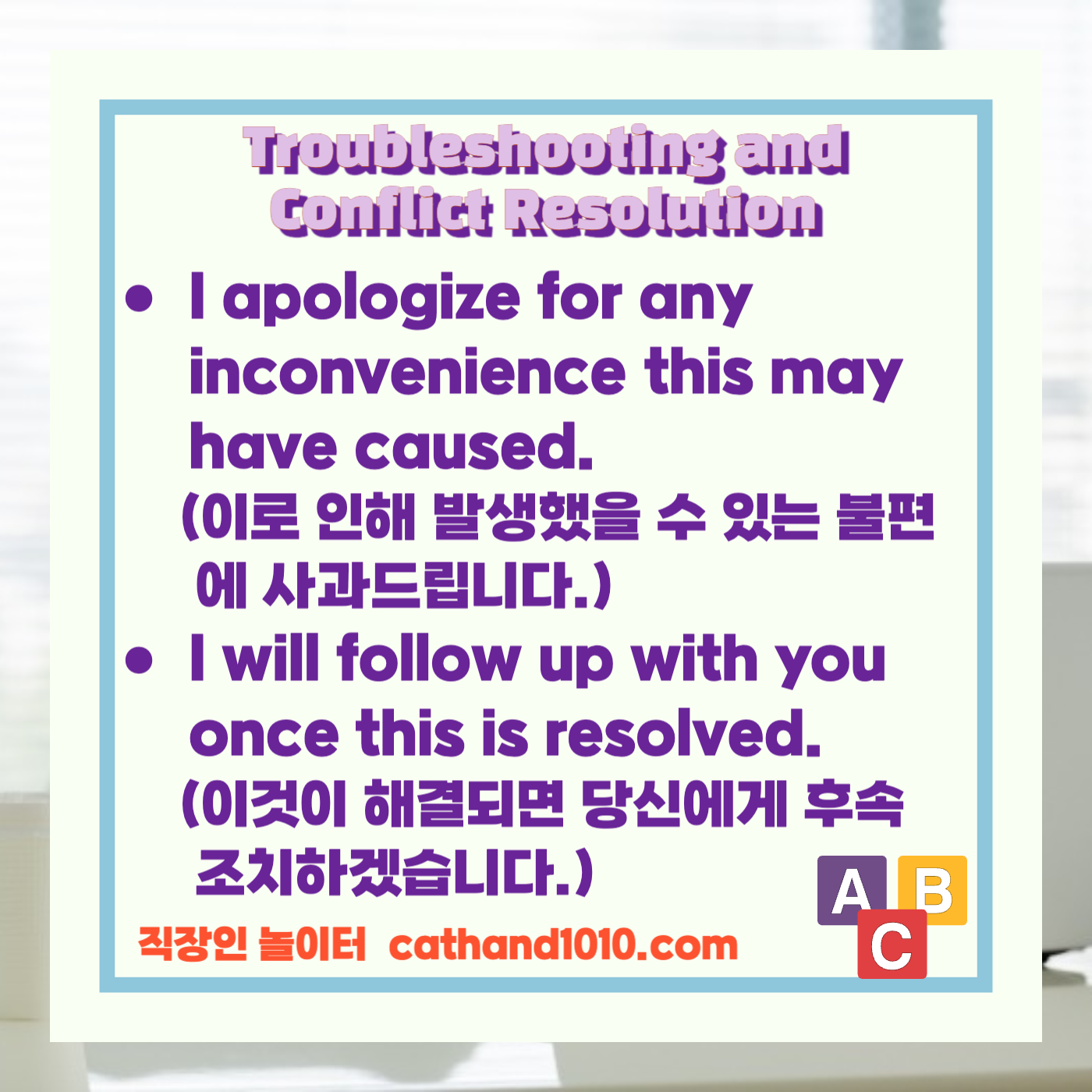 비즈니스영어, 직장인영어, 업무영어