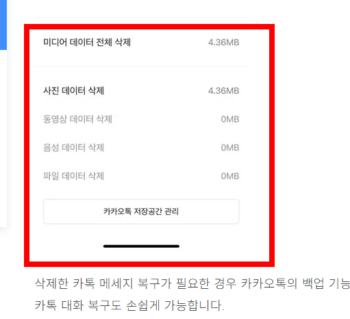 카톡 삭제된메시지보는방법 알아보기