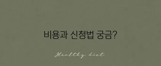 가족관계증명서 영문 발급을 위한 온라인 신청 비용 안내입니다.