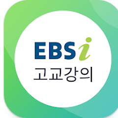 EBSi 고교강의, 수능 및 내신 완벽 대비 필수 학습 앱