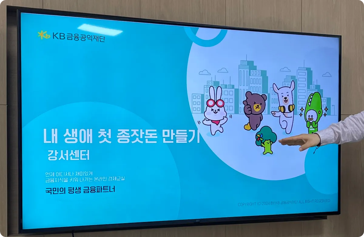 생에-첫-종잣돈-만들기-PPT