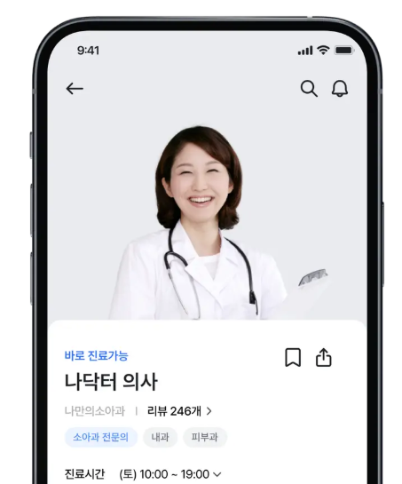 위고비 비대면진료 관련 사진