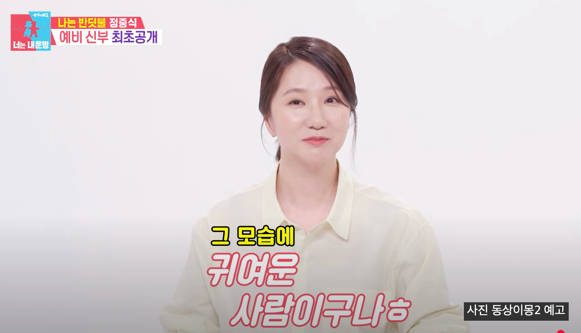 정중식 나는반딧불 저작권료 얼마? 장재나와 결혼까지