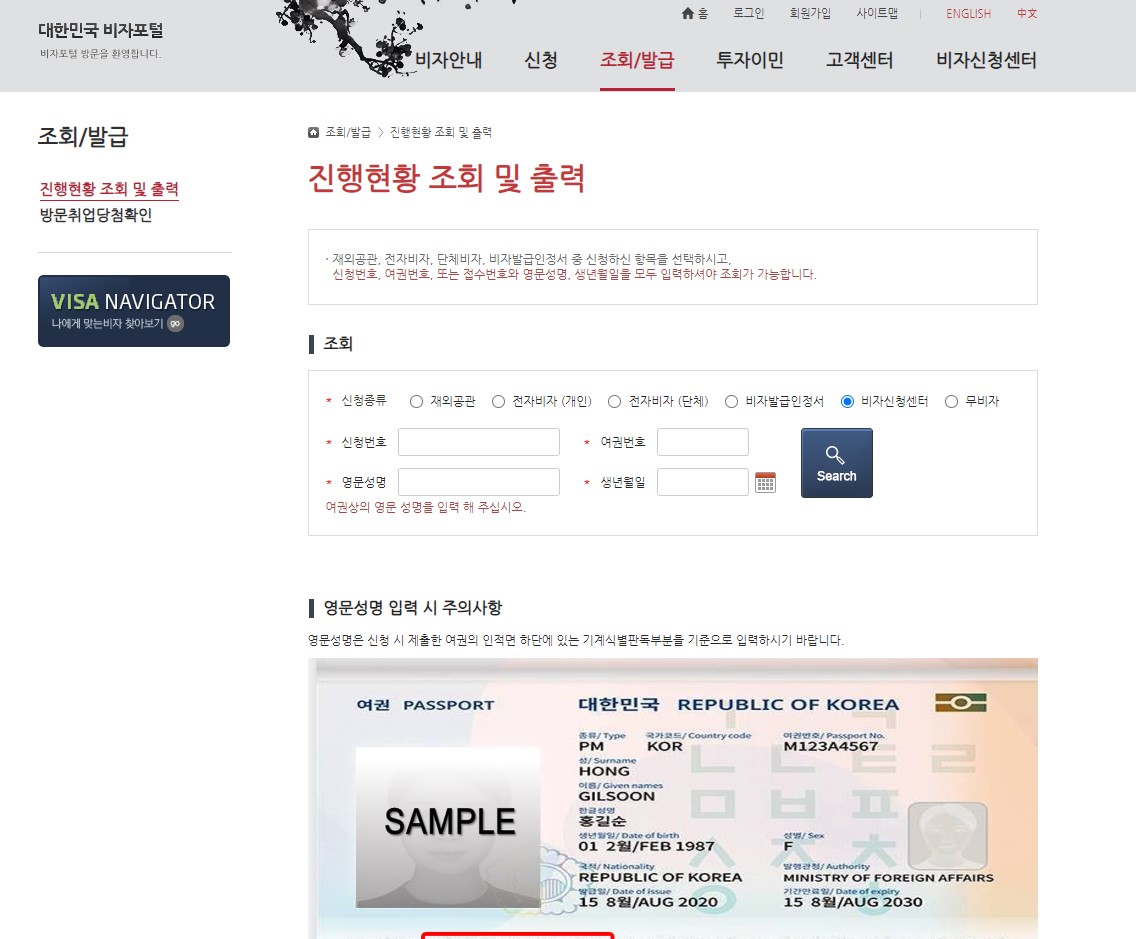진행 조회